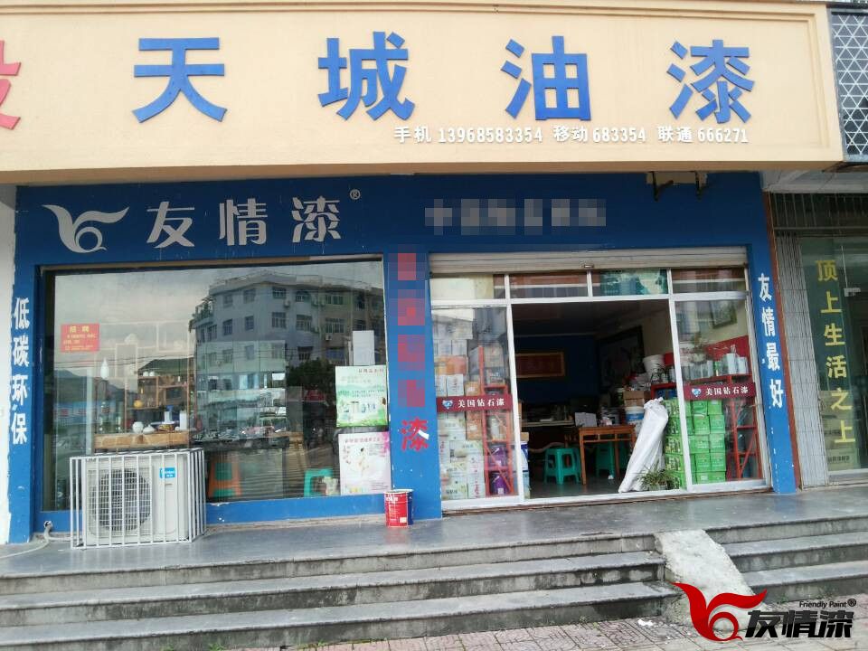 油漆品牌