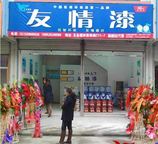 高邮油漆代理，高邮涂料代理