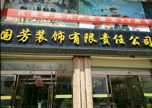 友情漆甘肃代理店合作单位