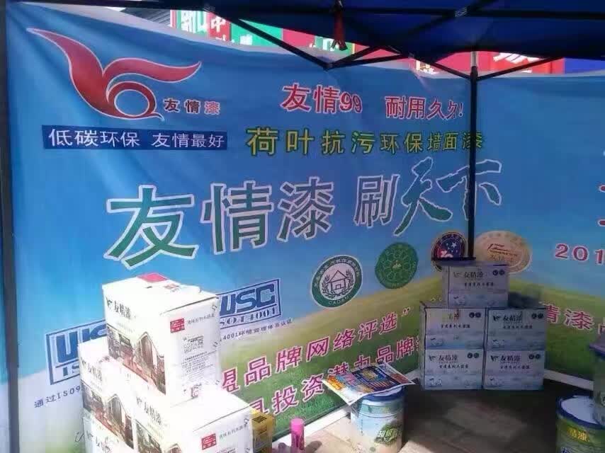 友情漆借力大平台，开拓大市场