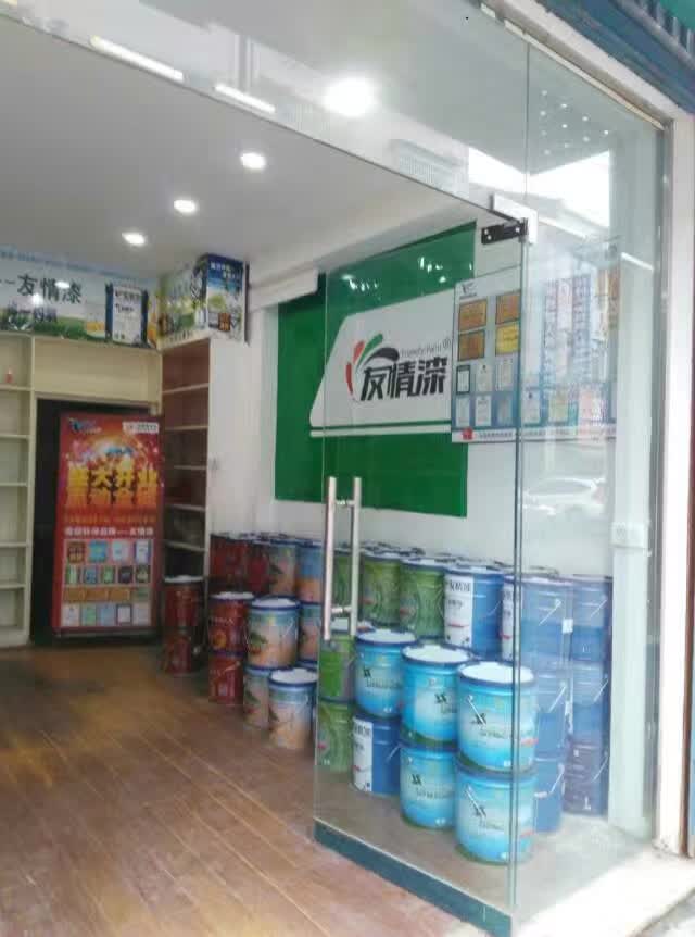 友情漆桃江经销店开张营业